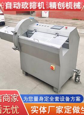 肉切片机机 MFD冻肉多功排能砍排 带骨牛切片机 牛大型砍排机器