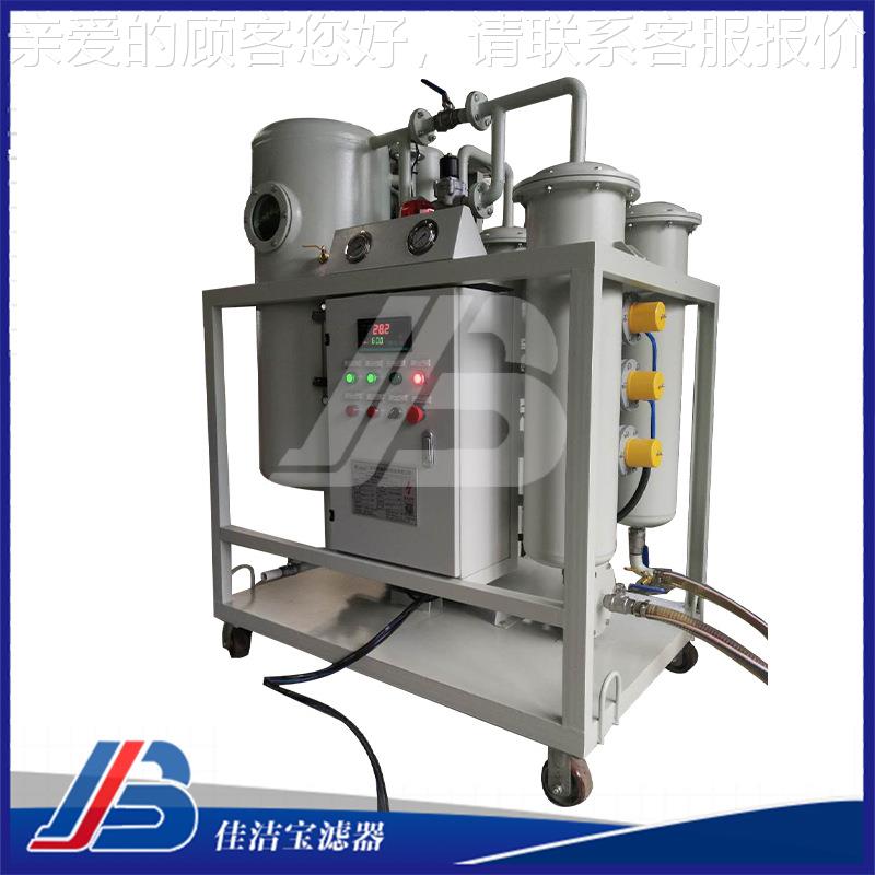 佳宝TYA润洁滑真空油机SQS家液厂压真空板框滤油车滤净油机