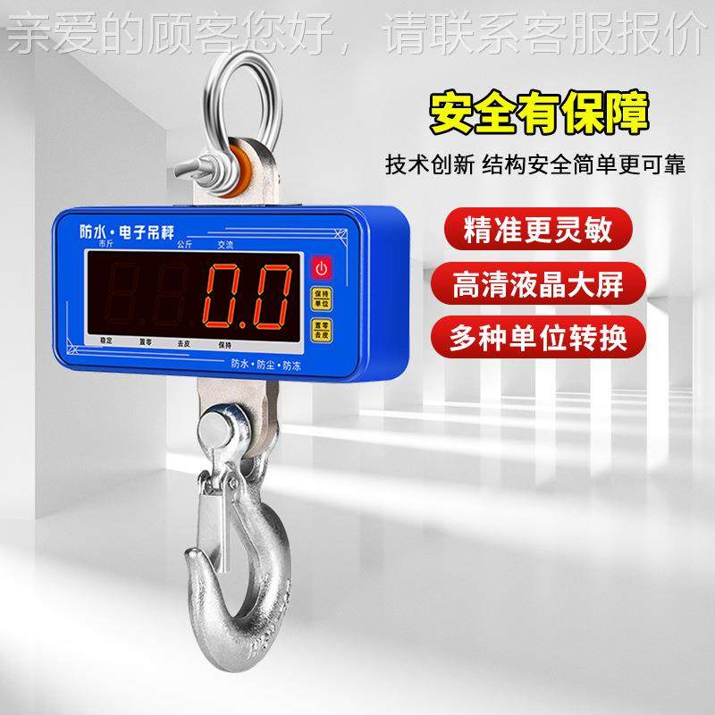 1吨防水电子15高精度直.显电子吊钩秤全子防水LED显示吨屏无线电,五金/工具,电子秤/电子天平,淘宝优惠券,粉丝福利购,淘宝优惠卷