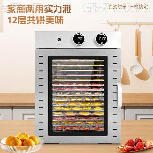 家用大小型水果干果机烘干机箱蔬食食物脱水肉物宠物零干食干果风