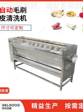 红薯清洗去切片机AFG器 红薯初加工生产流水皮线机械 洗红薯清设