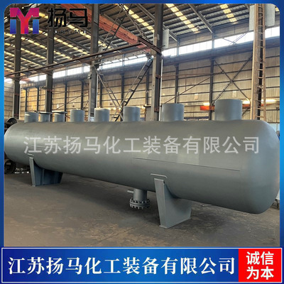 扬马化工 设计制造高压分汽缸 分配台 缓冲罐制作 欢迎垂询