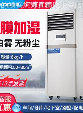 超声雾增湿器洁净工业车化间静尘电子无防电加PHM06EB湿机湿膜加