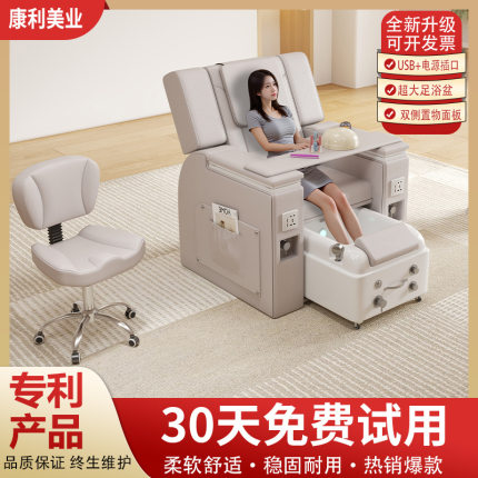 美甲全电动沙发美足椅美脚美睫美容做脚指甲躺平多功能可平躺椅子