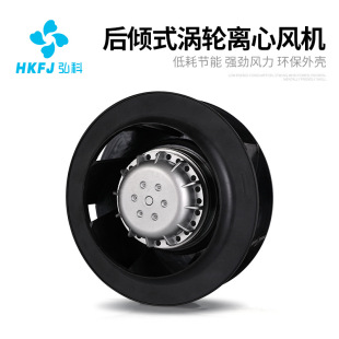 190 离心风机静音 250机空气净化器PP散热风扇AHU空调外转子后倾式