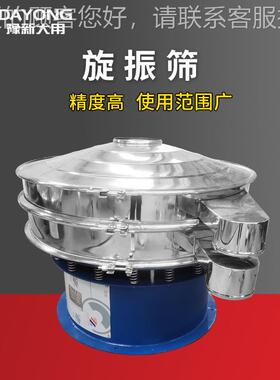 三次DY800元动筛 4S9振-A型筛粉机 标自动振准筛机