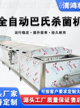 水浴式莲QHSJ-60藕片巴氏杀菌机 笋加水工备 袋装酱菜萝设卜竹条