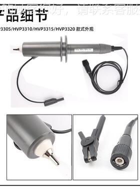HVP300示器高压探棒0KV示波器视器高探极万监伏压监视波器HVP3