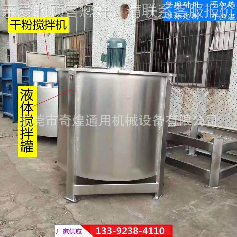 双层 洗衣片液胶水液体搅拌机 不 锈钢洗洁精加热罐搅拌图GBF厂家,清洗/食品/商业设备,食品搅拌机,淘宝优惠券,粉丝福利购,淘宝优惠卷