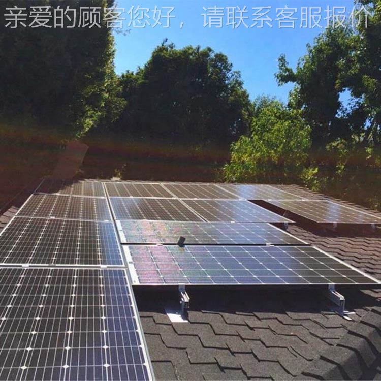 沥青屋面瓦安装合电池板WKY铝金材质伏光支架