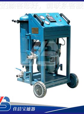 佳宝高固含量滤油机厂家高5效真空过洁TTY滤LYC机-0G型净油机
