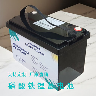 风光互补储能森林防火磷酸铁锂储能蓄电池铅酸改锂电可埋地太阳能