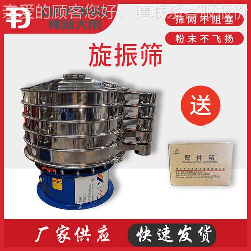 焊条振动振筛DY800-1S M粉BS树脂旋筛t不锈钢圆振动筛健 保食品振