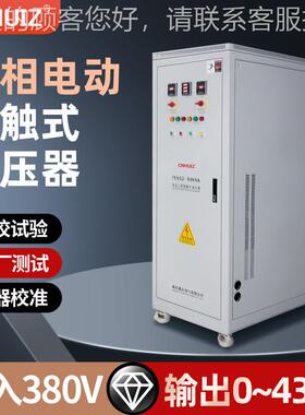 徽正380V三相TESG三A相功率接触式调器80K压W 100KV 0-430V大可调