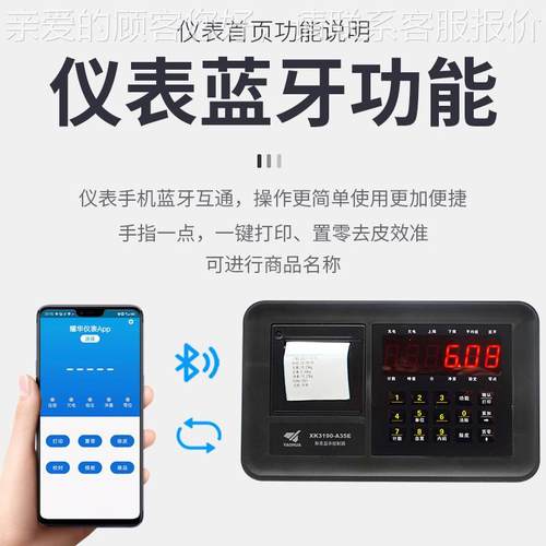 打印电子300业kg秤重称标签小票XK3190-A打印手机可编辑工高精 度