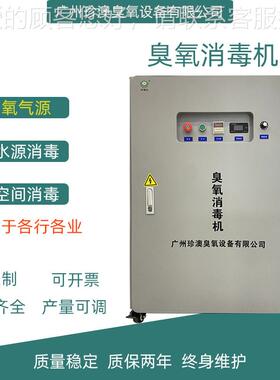泳臭池用臭氧发生器循环水处理臭氧发毒生LMO器杀菌消漂白氧消毒