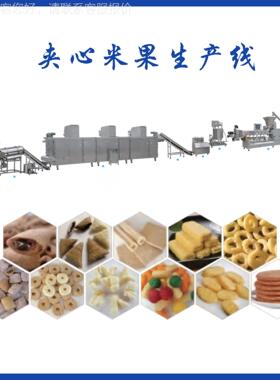 豌豆脆膨米化食生线五谷杂粮糙零夹心棒食品自动CSI产切断膨化机