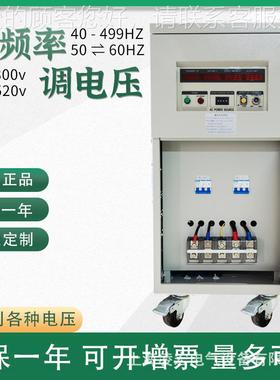 变频变压器变器频可调调频220v3压80V50HLH13003Z转60HZ10V440V41