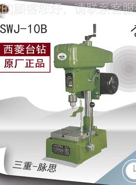 /含13%/攻丝机SWJ-10B 2SWJ- 1税0B M1/M10