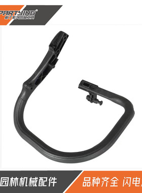 油锯MS271 MS291 MS271C MS291C提把 前手把 前挡板1141 792 9101