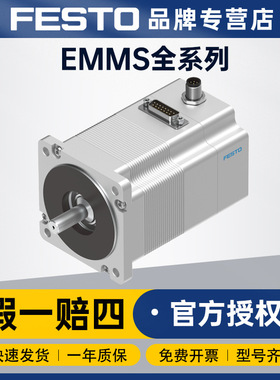 德国FESTO费斯托步进电机马达EMMS-AS-55-SK-LS-TMB-S1伺服马达