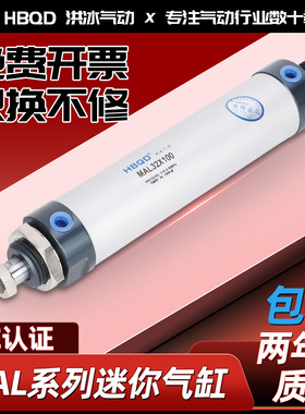 HBQD洪冰气动 MAL迷你气缸16/20/25/32/40*50X63不锈钢亚德客型