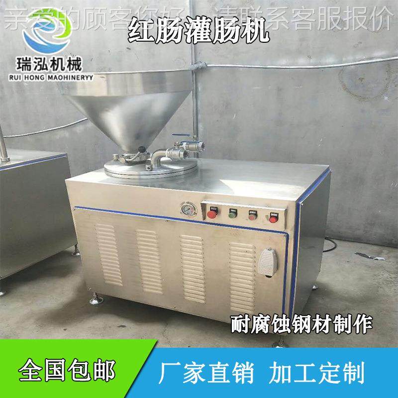 家厂灌直销香肠 红肠加工设备 肉类肠绞MMR肉肠机 商用立式香灌肠,清洗/食品/商业设备,肉制品加工设备,淘宝优惠券,粉丝福利购,淘宝优惠卷