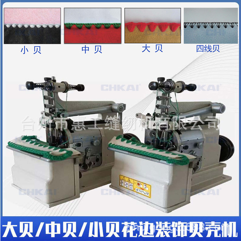 6线一字贝形机肩章袖章包边毛毯花边318贝壳机缝纫机半自动包缝,五金/工具,车床,淘宝优惠券,粉丝福利购,淘宝优惠卷