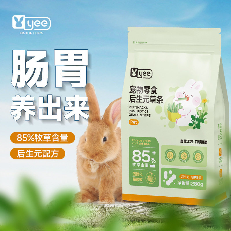 yee兔子磨牙草条小兔兔龙猫天竺鼠磨牙牧草零食混合草条饲料,宠物/宠物食品及用品,兔兔干草,淘宝优惠券,粉丝福利购,淘宝优惠卷