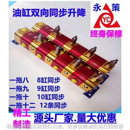 液压同步马达同步阀分流器油缸齿轮升降平衡阀一拖二/三/四/六出
