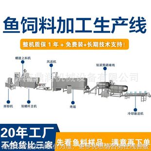 时产1吨全自动湿法鱼饲料生产线牛蛙水产饲料膨化机鱼粮加工设备