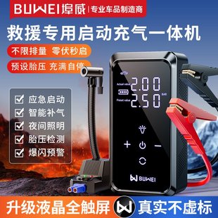 雙屏汽車應急啟動電源充氣泵一體搭電寶多功能便攜電瓶打火啟動器