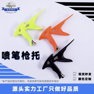 亚马逊热卖通用型喷笔配多色塑料喷笔枪托模型上色喷绘附件喷笔架