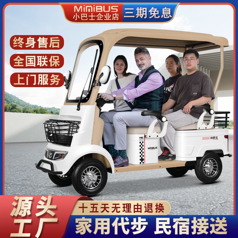 新款A9方向盘款老年代步车接送孩子小H巴士电动四轮车老年人电动