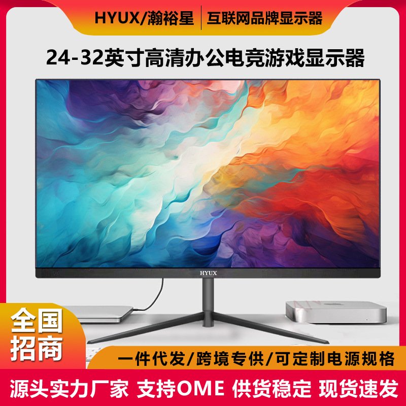 24/27英寸曲面显示屏2K144HZ无边框32高清液晶台式电脑显示器游戏