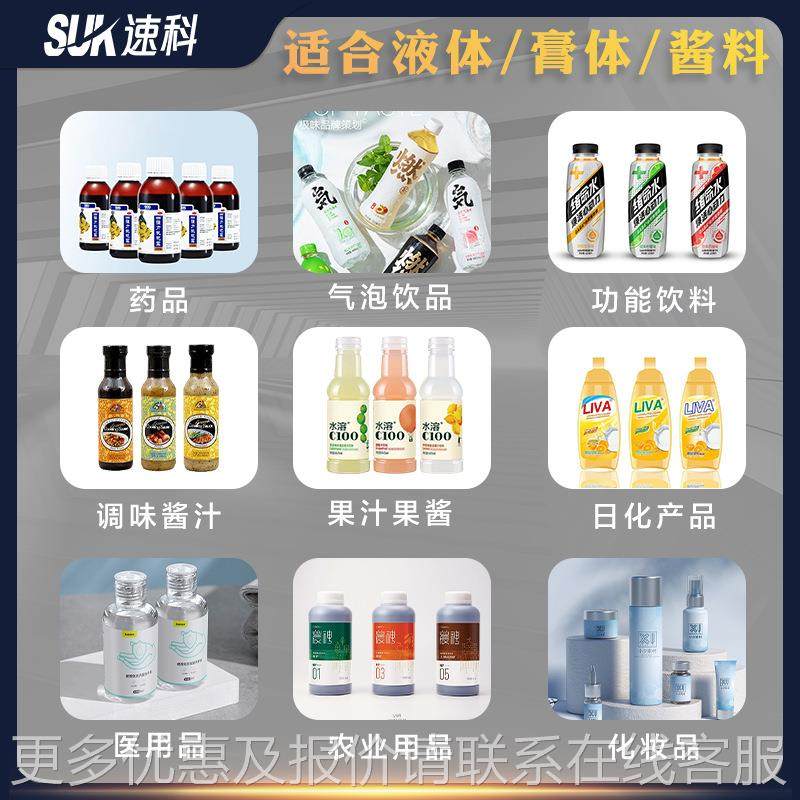 全动液体灌日化用599品流机水线洗洁装精洗衣液消毒液定自量灌装,办公设备/耗材/相关服务,灌装机,淘宝优惠券,粉丝福利购,淘宝优惠卷