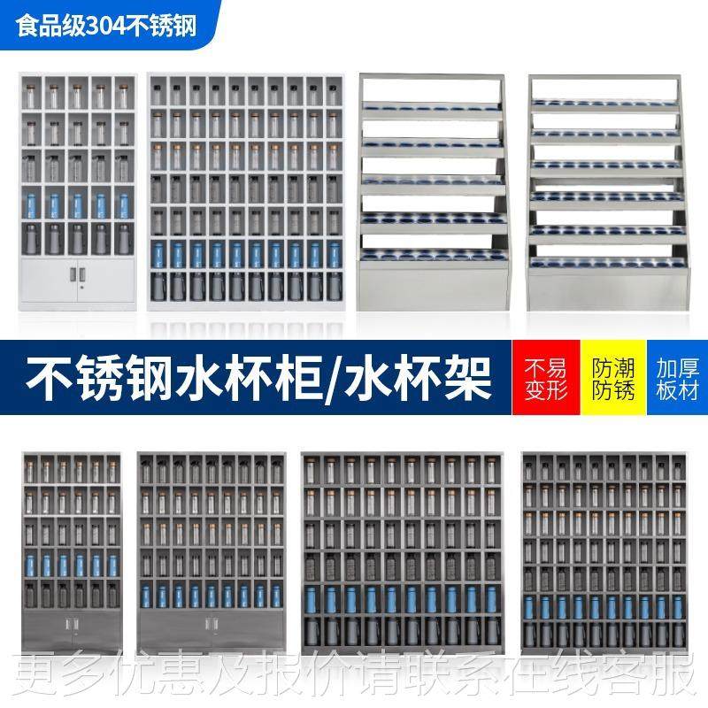 30不锈钢水杯柜工厂无尘间工茶车4杯员收纳柜餐厅多格水杯放水杯,商业/办公家具,办公储物柜,淘宝优惠券,粉丝福利购,淘宝优惠卷