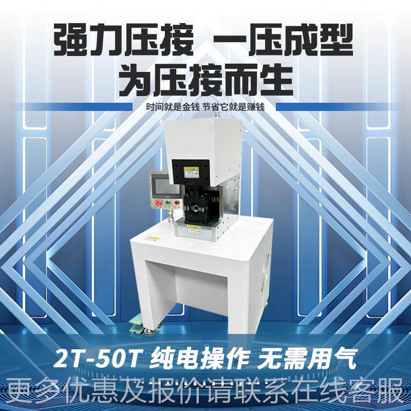 30吨伺服端子机平方能源电铆新缆XXZ-028压机充电桩六边免换模压,清洗/食品/商业设备,包子机,淘宝优惠券,粉丝福利购,淘宝优惠卷