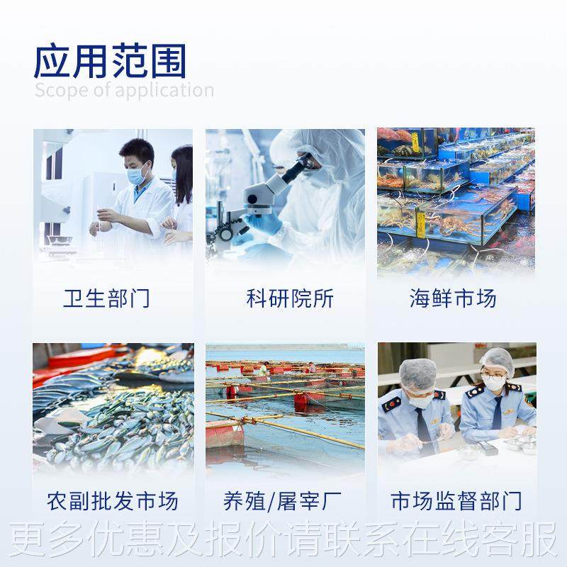 HD-SC速水产品检测仪鱼海鲜测设备水产虾品安全综合快检检测仪器,五金/工具,其它仪表仪器,淘宝优惠券,粉丝福利购,淘宝优惠卷