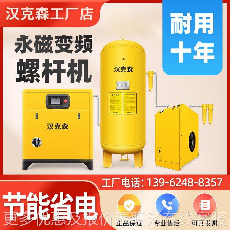 永磁音变螺压杆空频机15 22 37工业级气泵压缩机节能静空hks-10压,机械设备,压缩机,淘宝优惠券,粉丝福利购,淘宝优惠卷
