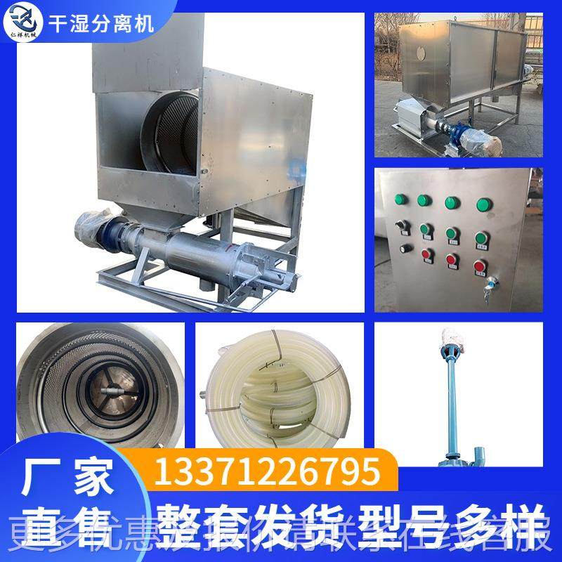 斜厂直筛式猪粪脱水机家售养殖场固粪污液分离设备牛粪干INH湿分,农机/农具/农膜,农用防护器具,淘宝优惠券,粉丝福利购,淘宝优惠卷
