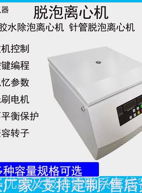 针筒点0泡胶管脱心机305510日式美式针筒胶TP4/TP5水脱泡离离心机