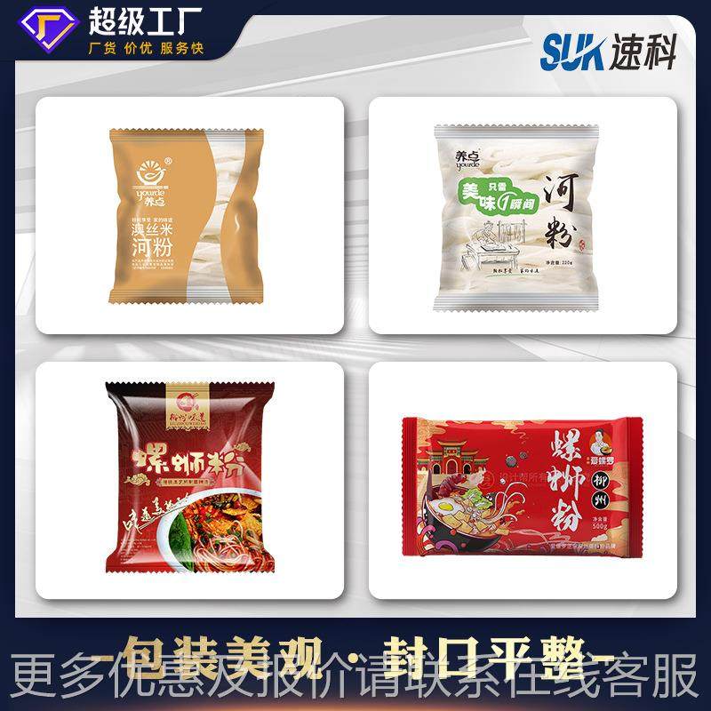 全动方便面包自装泡机面分装机螺蛳粉速食品多功能枕式包食819装,办公设备/耗材/相关服务,封口机,淘宝优惠券,粉丝福利购,淘宝优惠卷