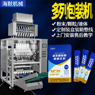 Automatic  6 Lanes Powder Filling and Packaging Machine