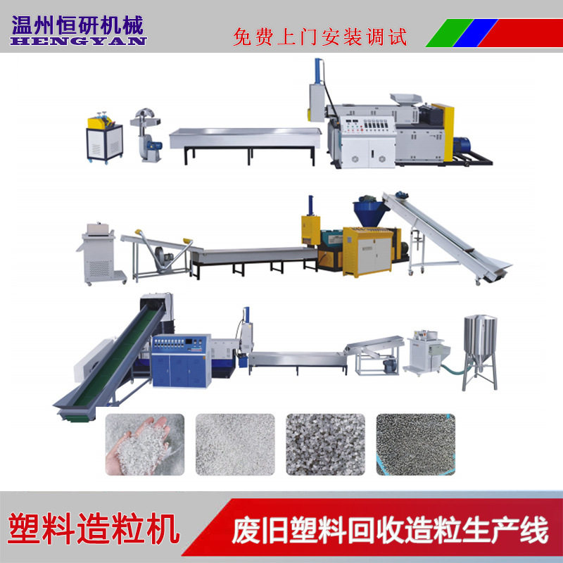 PP和PE管材再生造粒机颗粒机小型废旧薄膜与编织袋回收造粒机组,五金/工具,其他包装设备,淘宝优惠券,粉丝福利购,淘宝优惠卷