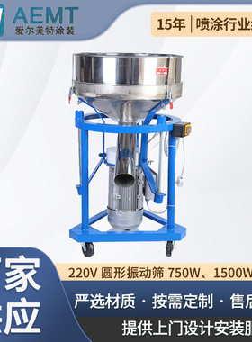 20V圆形振动筛70W150W 粉末食品振动振筛精细筛分圆形振动