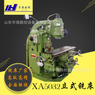 现货销售XA5032立式铣床X5032A升降台铣床X52K立式铣床