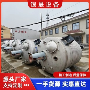3吨不锈钢反应釜 加工定做全新1吨~30吨外盘管内盘管不锈钢反应釜