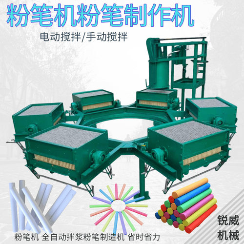 FM800系列粉笔机 粉笔机源头厂家 chalk making machine粉笔机