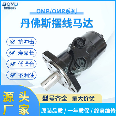 Danfoss丹佛斯OMPX100-11186725摆线马达原装替代高扭矩液压马达